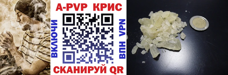 что такое наркотик  Ессентукская  APVP кристаллы 