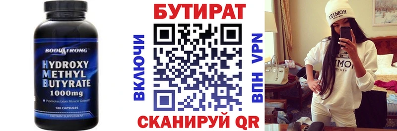 Бутират вода  Ессентукская 