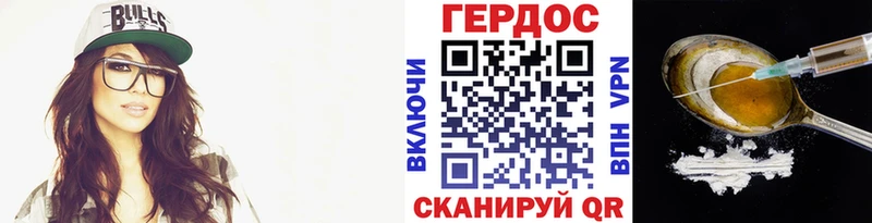 ГЕРОИН герыч  где можно купить   Ессентукская 