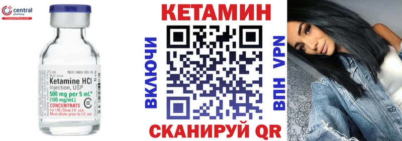 это официальный сайт  Ессентукская  Кетамин VHQ 